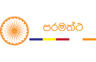 Paramaththa Foundation - Labunoruwakanda Aranya Senasanaya